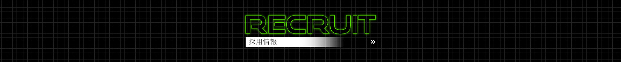 bnr_recruit_off