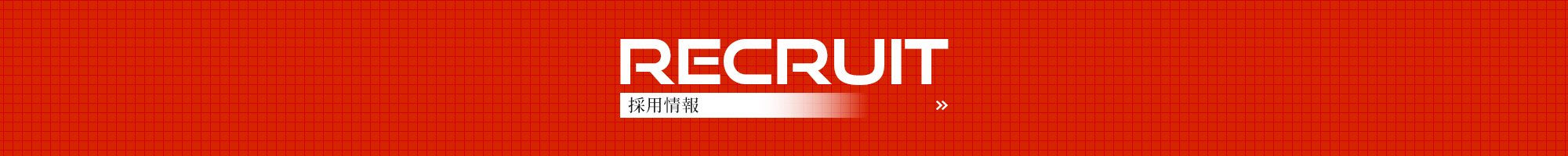 bnr_recruit_off